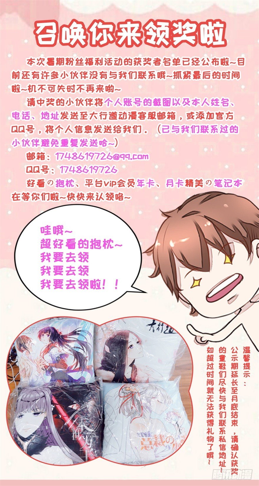 重生之都市修仙漫画,召唤你来领奖！1图