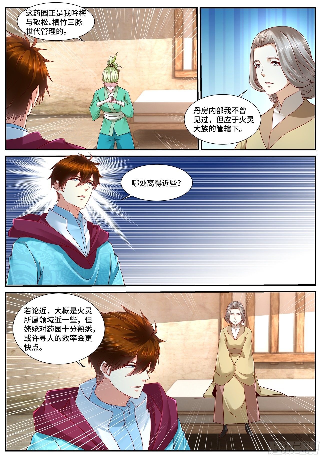 重生之都市修仙陈北玄十里剑神漫画,第692回2图