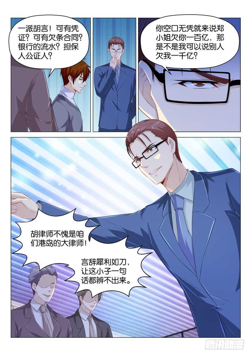 重生之都市修仙陈北玄十里剑神漫画,第162回2图