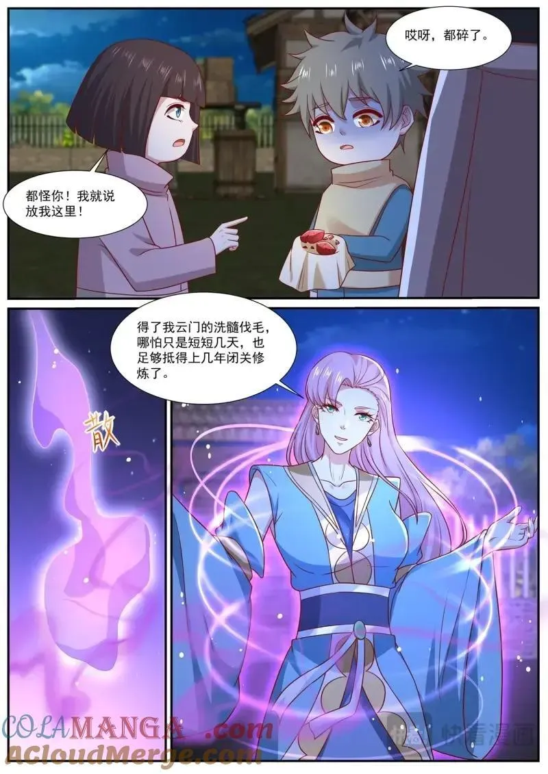 重生之都市修仙漫画免费观看漫画,第992话 第977回2图