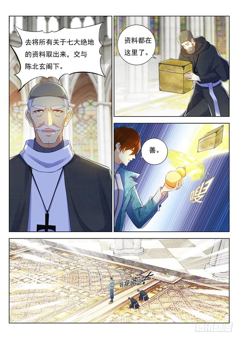 重生之都市修仙第一季免费观看漫画,第356回2图