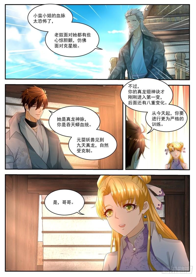 重生之都市修仙动漫漫画,第514回1图