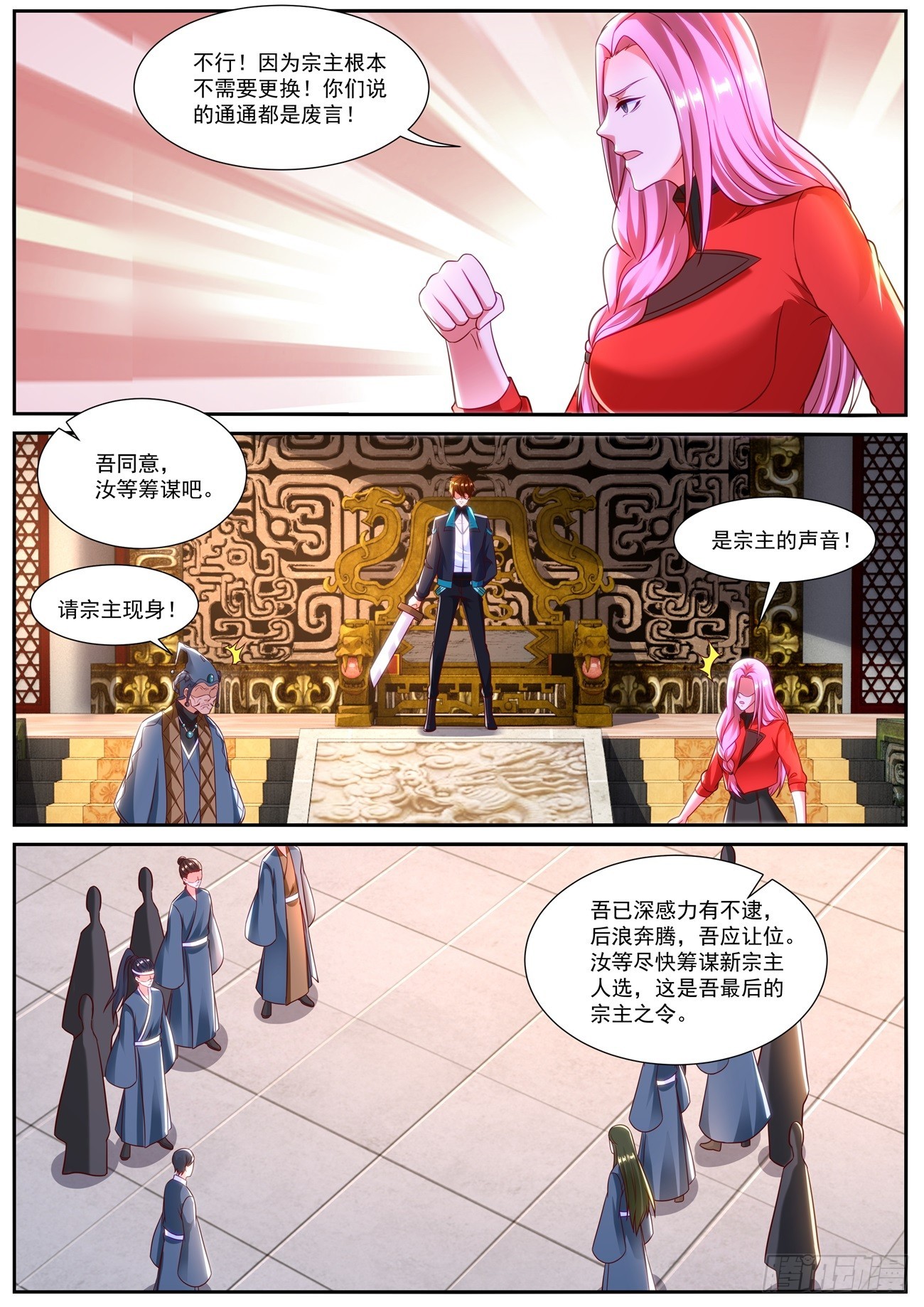 重生之都市修仙漫画,第836回1图