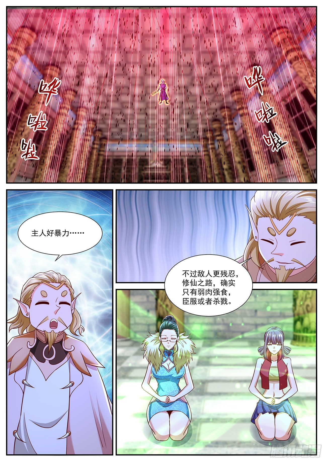 重生之都市修仙完整版漫画,第769回2图