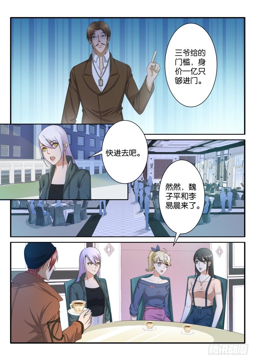 重生之都市修仙陈北玄十里剑神有声小说漫画,第七十四回2图