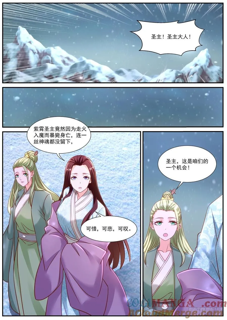 重生之都市修仙txt十里剑神漫画,第959话 第944回2图