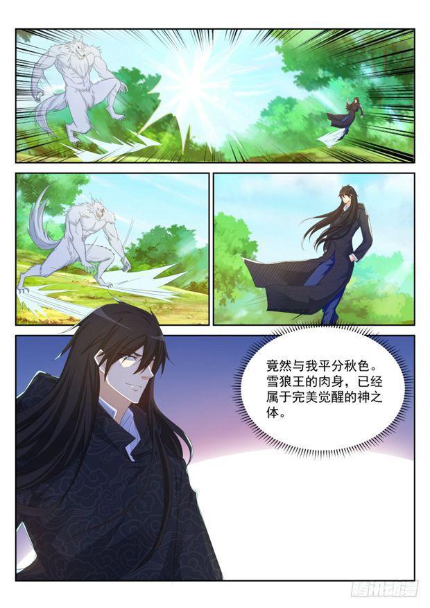 重生之都市修仙动漫漫画,第235回2图