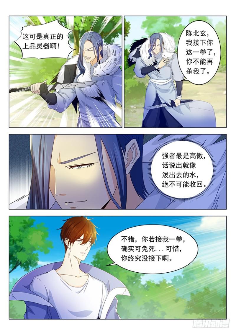 重生之都市修仙动漫漫画,第336回1图