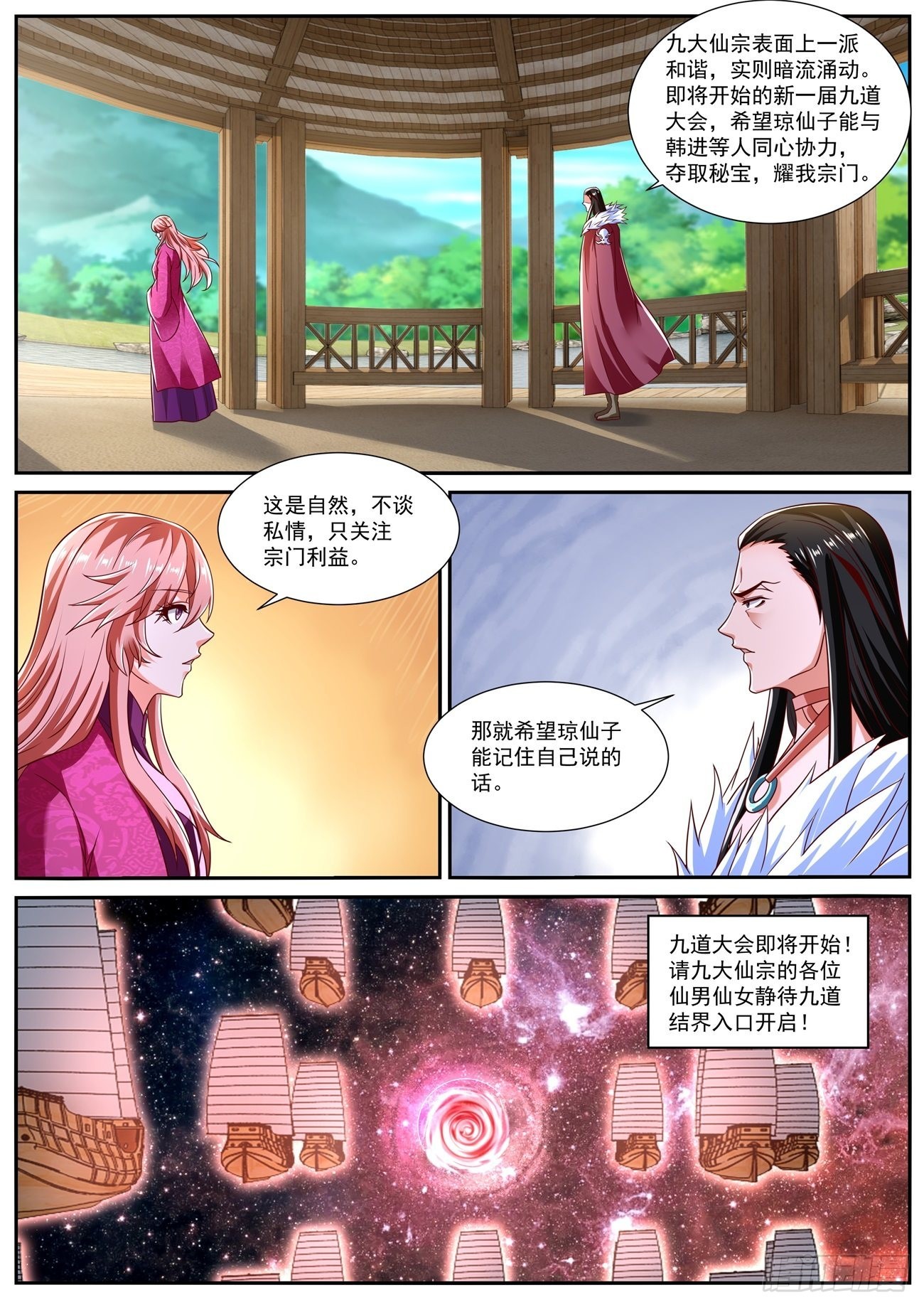 重生之都市修仙陈北玄十里剑神漫画,第807回1图