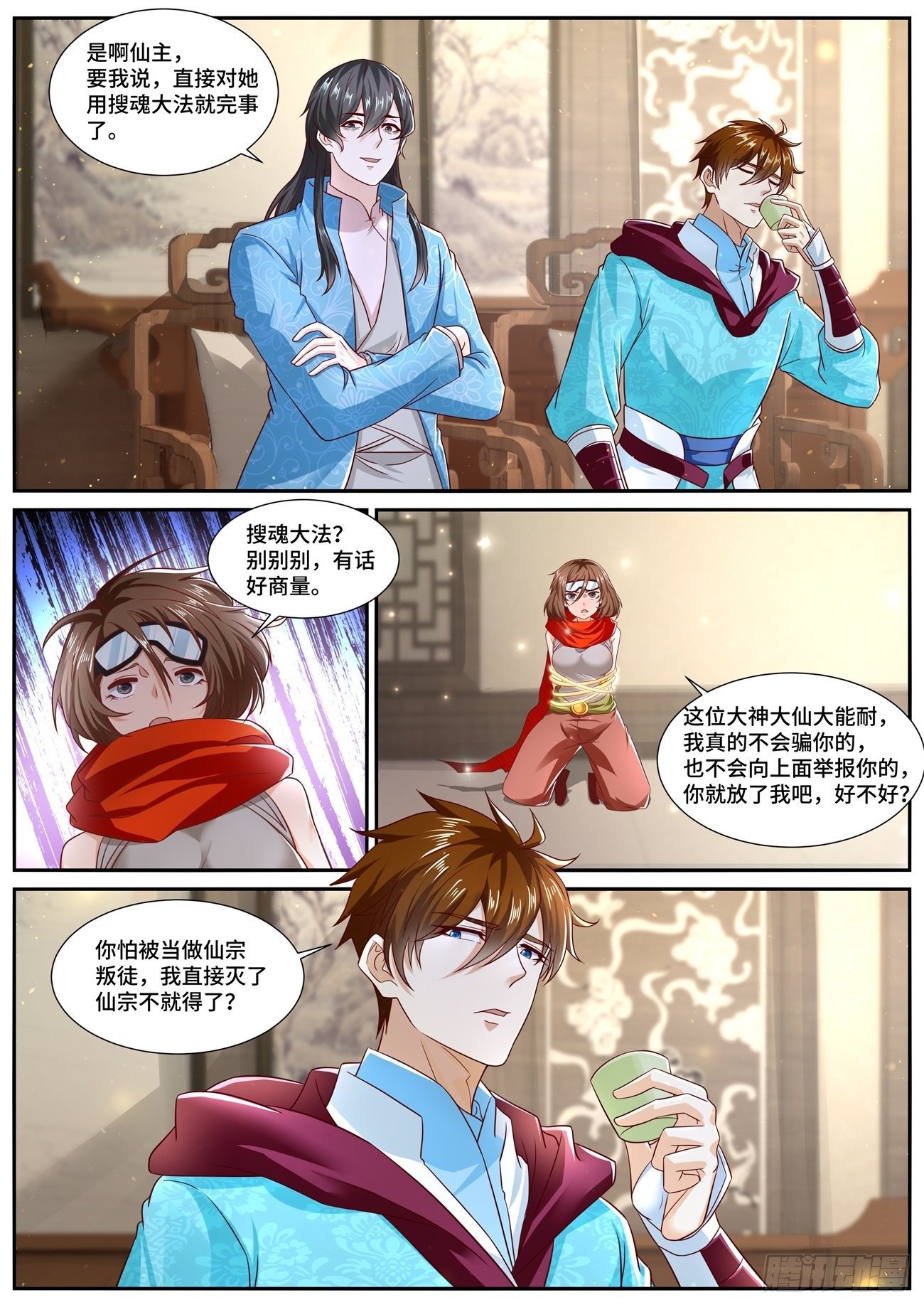 重生之都市修仙漫画,第699回2图