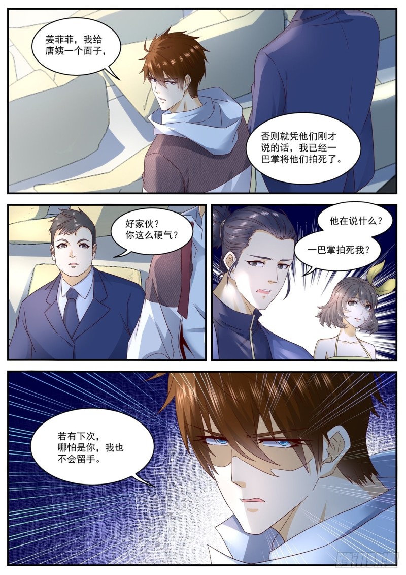 重生之都市修仙漫画,第569回1图