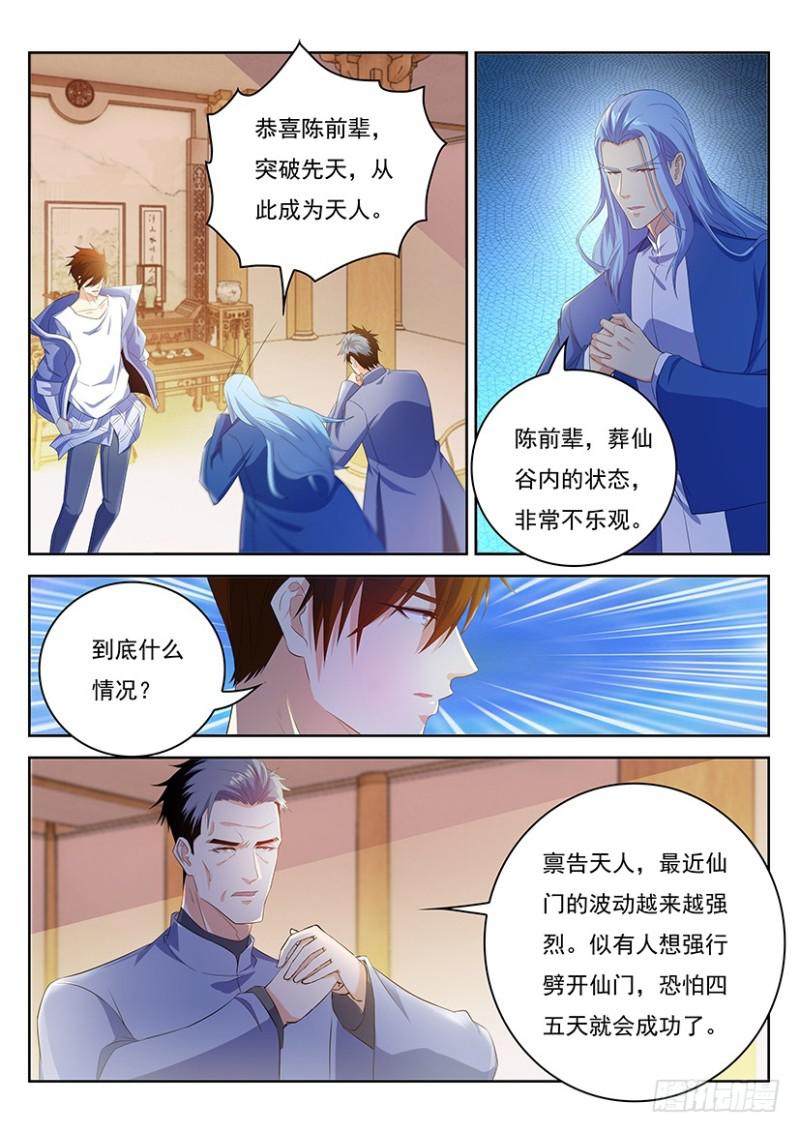 重生之都市修仙txt十里剑神漫画,第343回2图