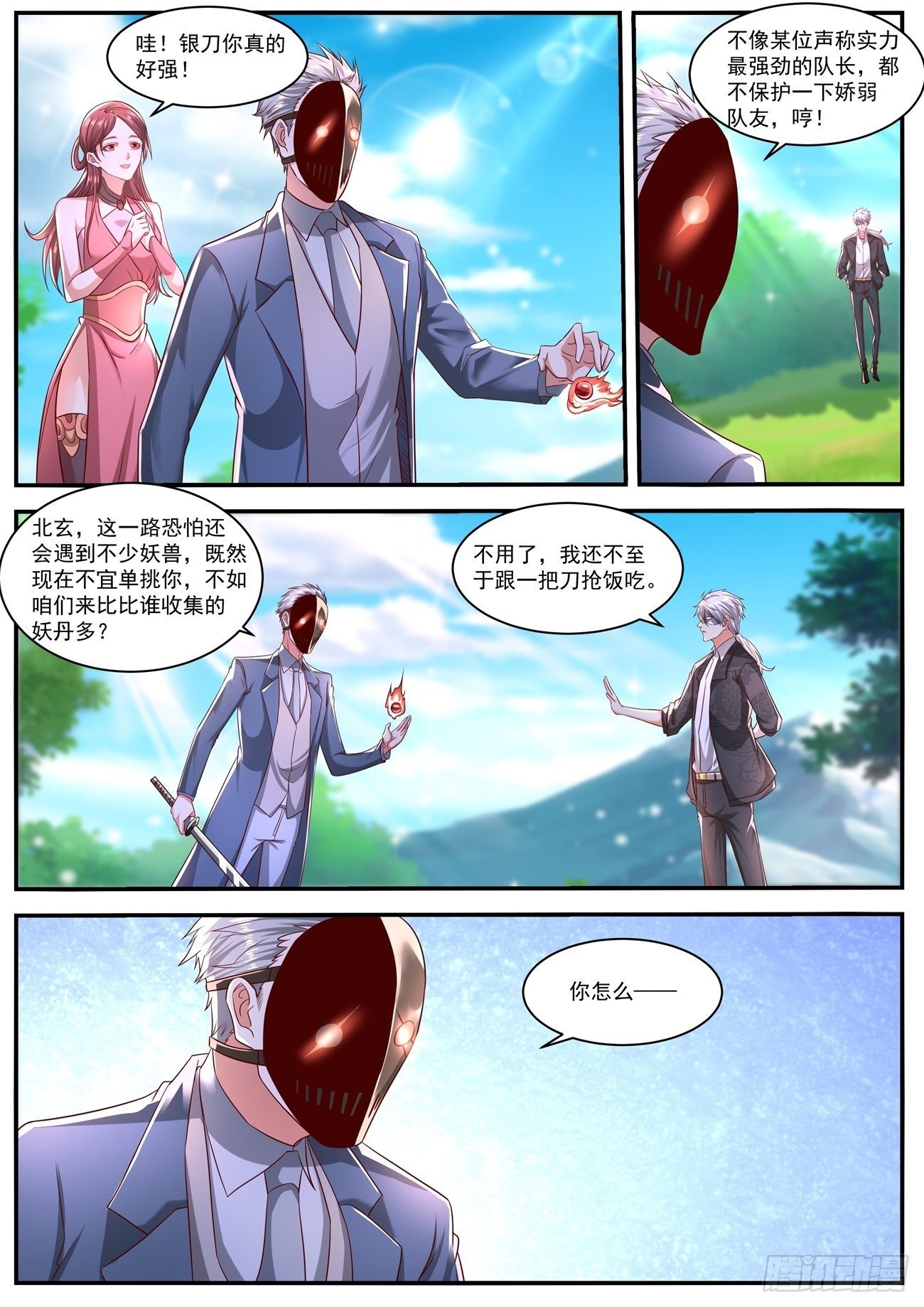 重生之都市修仙漫画,第641回1图