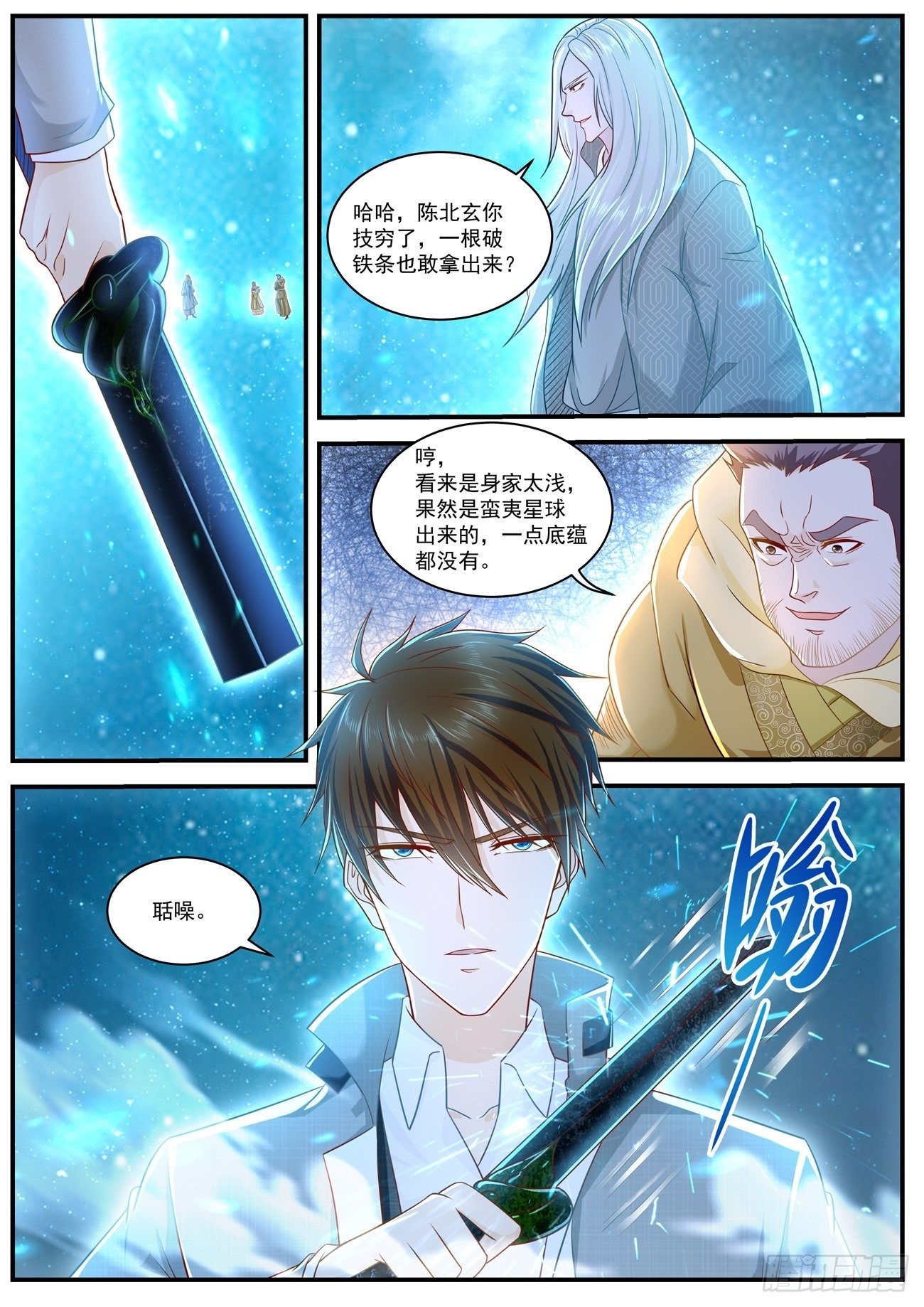 重生之都市修仙十里剑神漫画,第614回2图