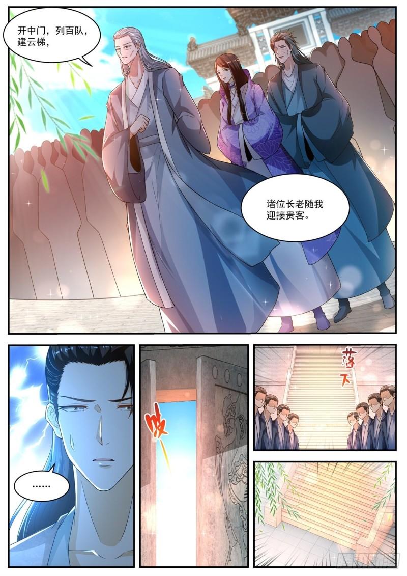 重生之都市修仙6漫画在线观看漫画,第505回2图