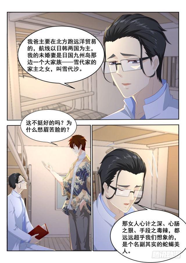 重生之都市修仙txt十里剑神漫画,第195回2图