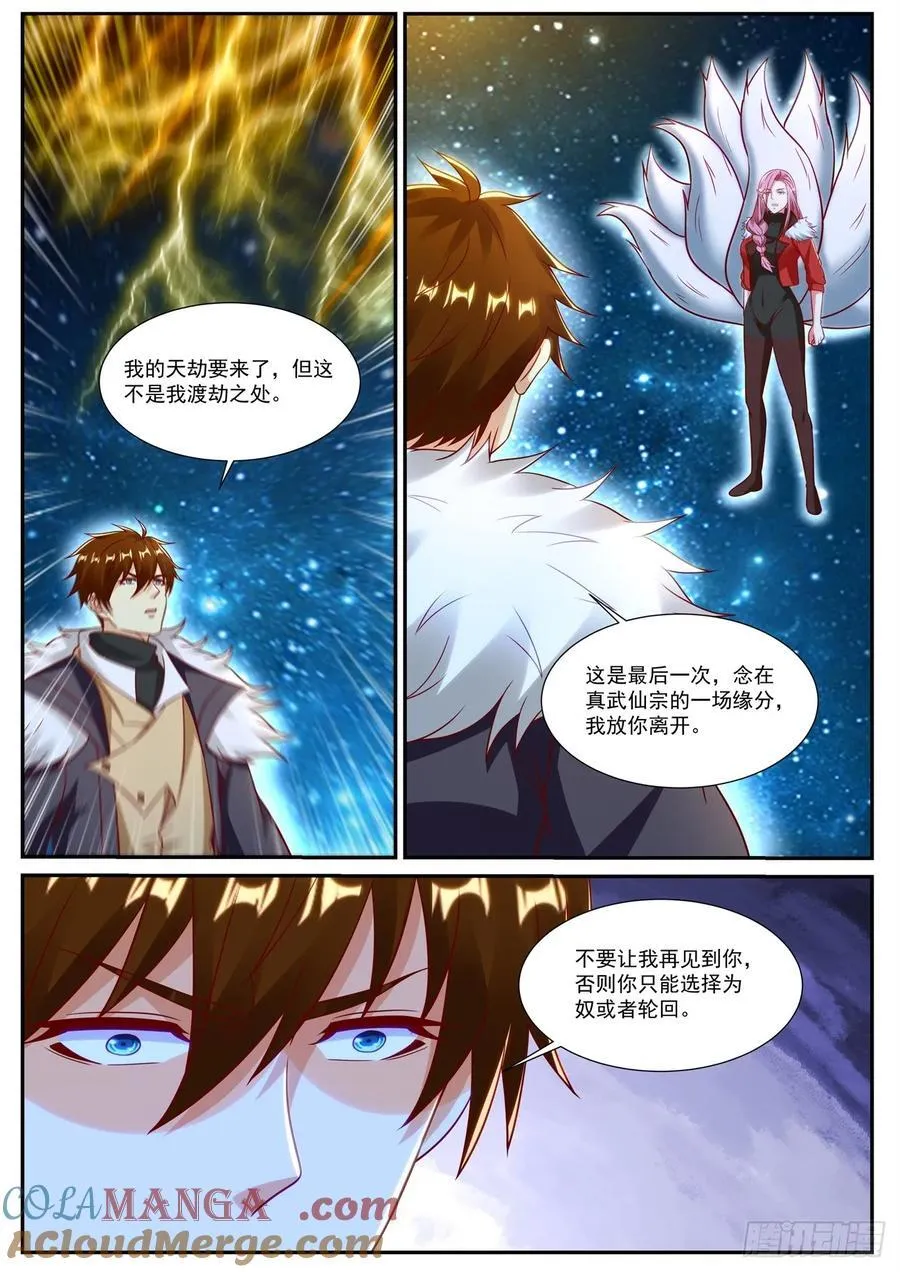 重生之都市修仙陈北玄十里剑神漫画,第920话 第905回2图