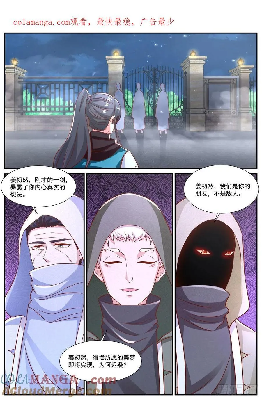 重生之都市修仙动漫漫画,第956话 第941回1图