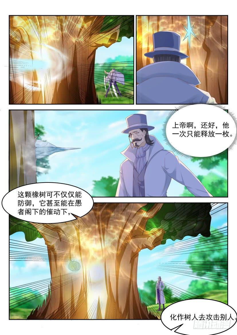 重生之都市修仙第一季免费观看动漫漫画,第229回2图