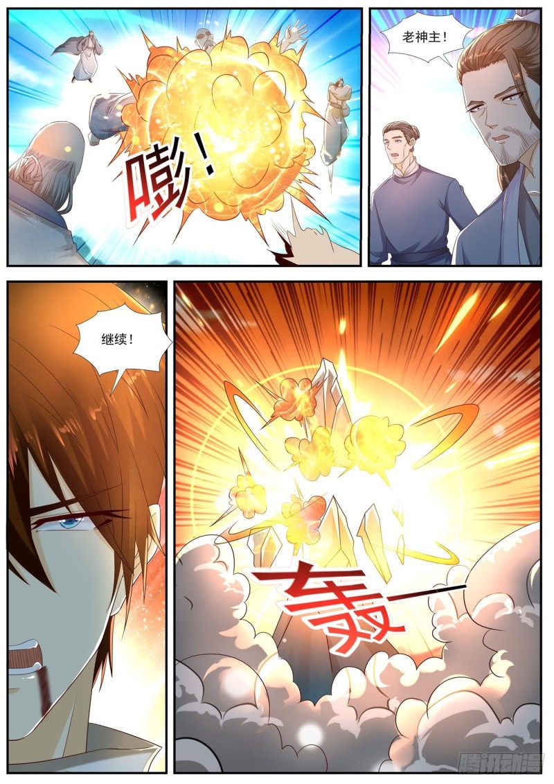 重生之都市修仙陈凡漫画,第550回1图