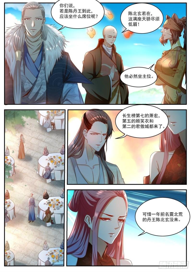 重生之都市修仙顶点小说漫画,第504回2图