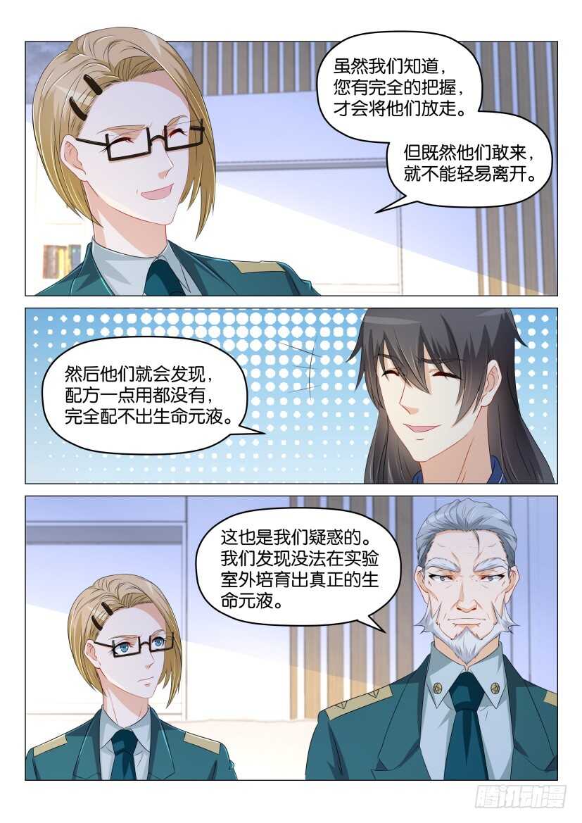 重生之都市修仙十里剑神笔趣阁漫画,第177回2图