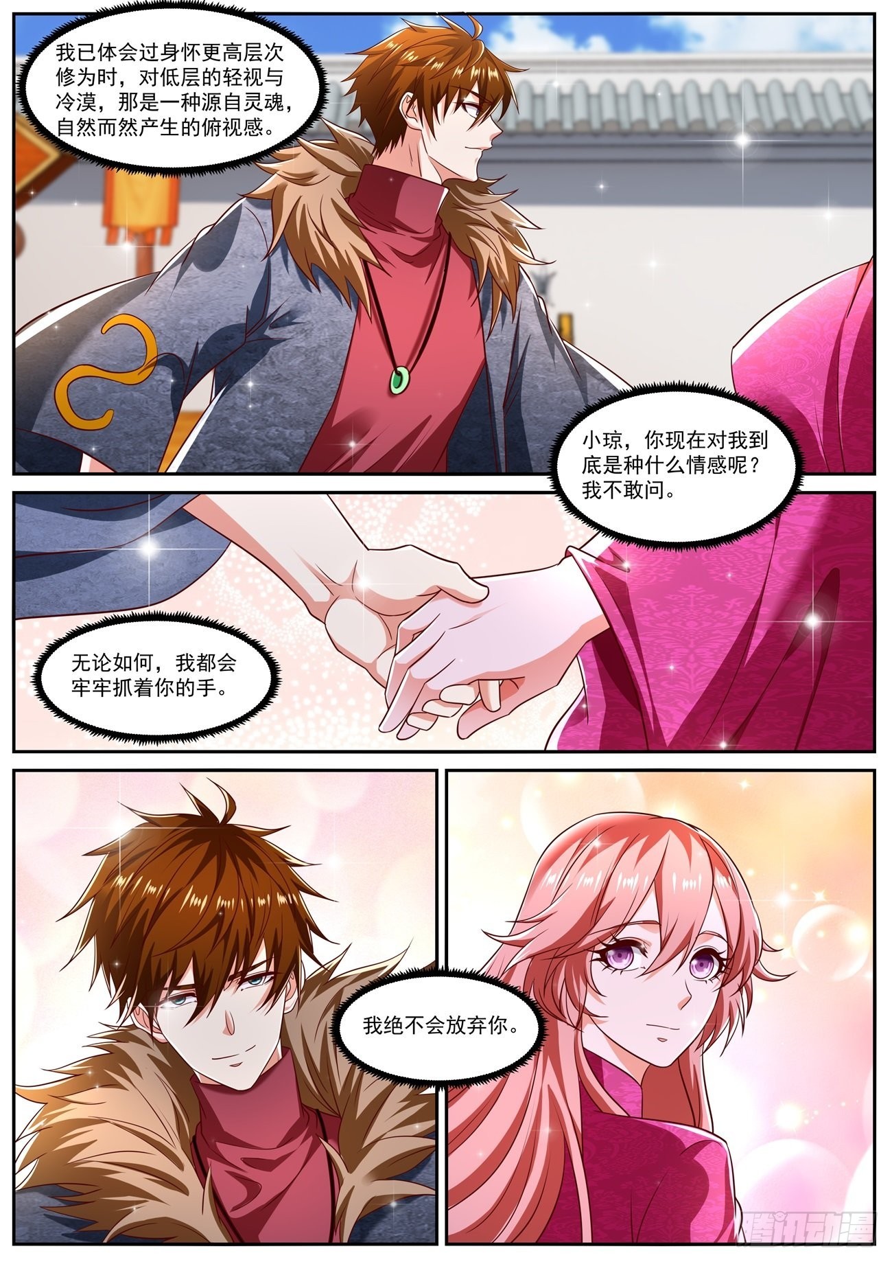 重生之都市修仙陈凡漫画,第806回2图