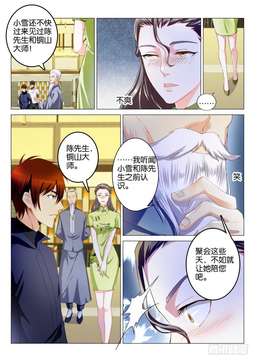 重生之都市修仙陈北玄十里剑神漫画,第115回1图