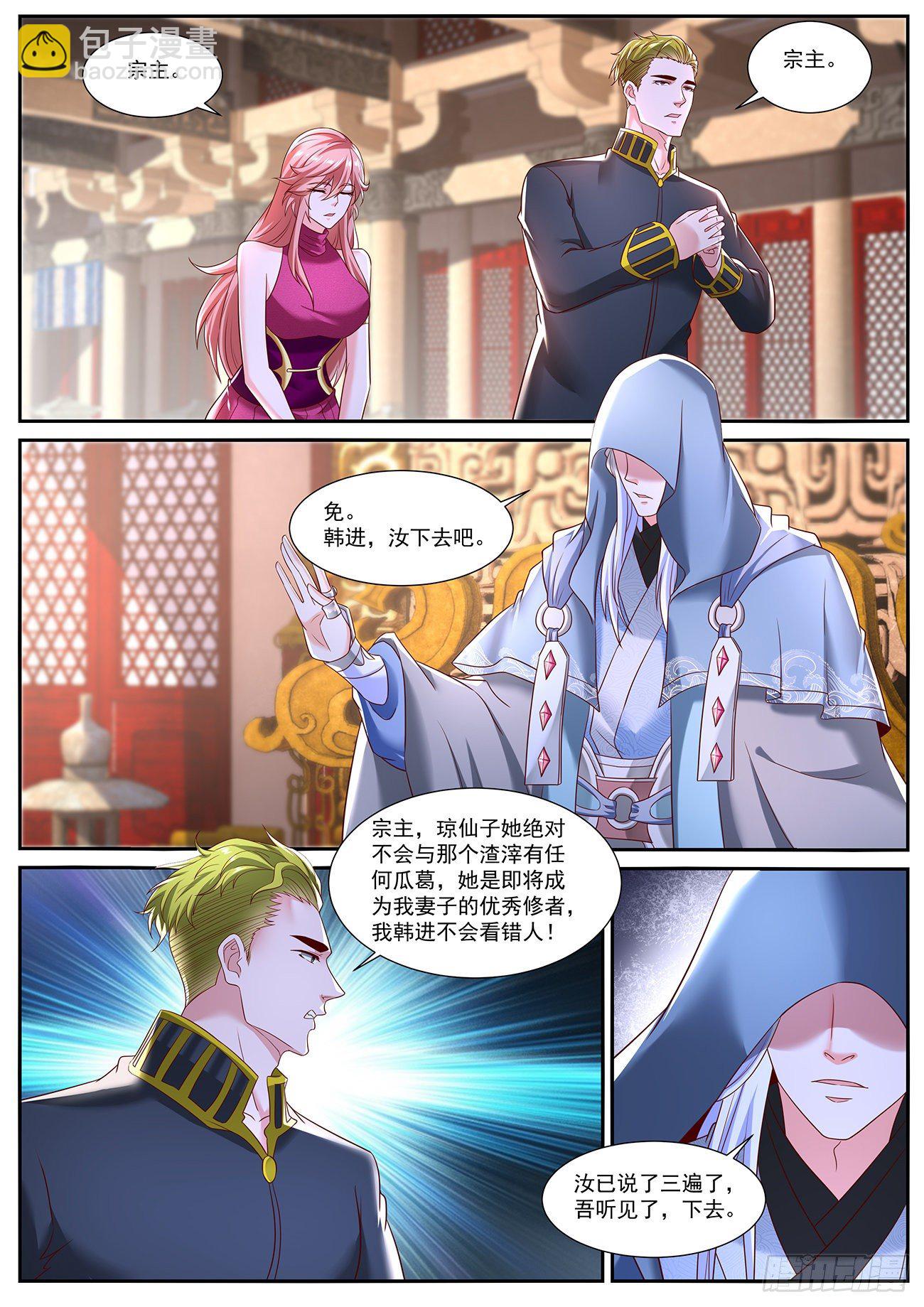 重生之都市修仙陈北玄第二季动漫免费观看漫画,第716回2图