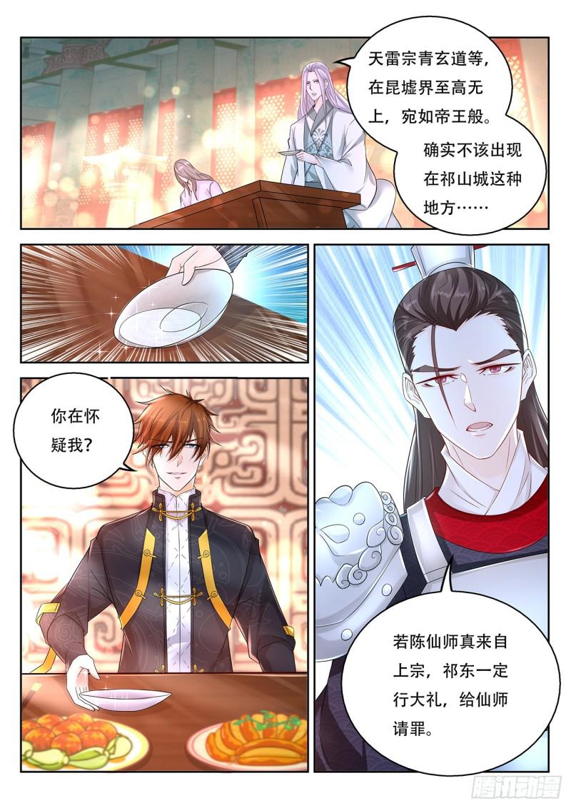 重生之都市修仙陈北玄十里剑神漫画,第375回2图