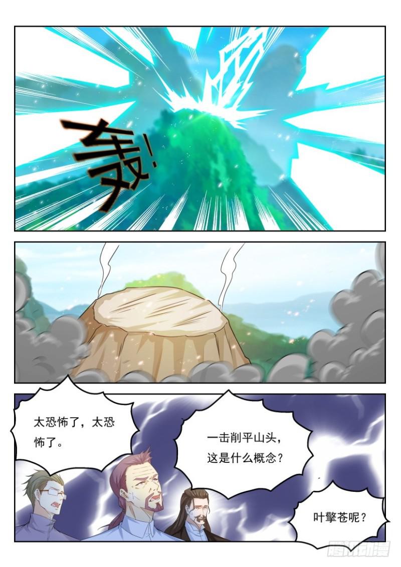 重生之都市修仙十里剑神漫画,第326回2图