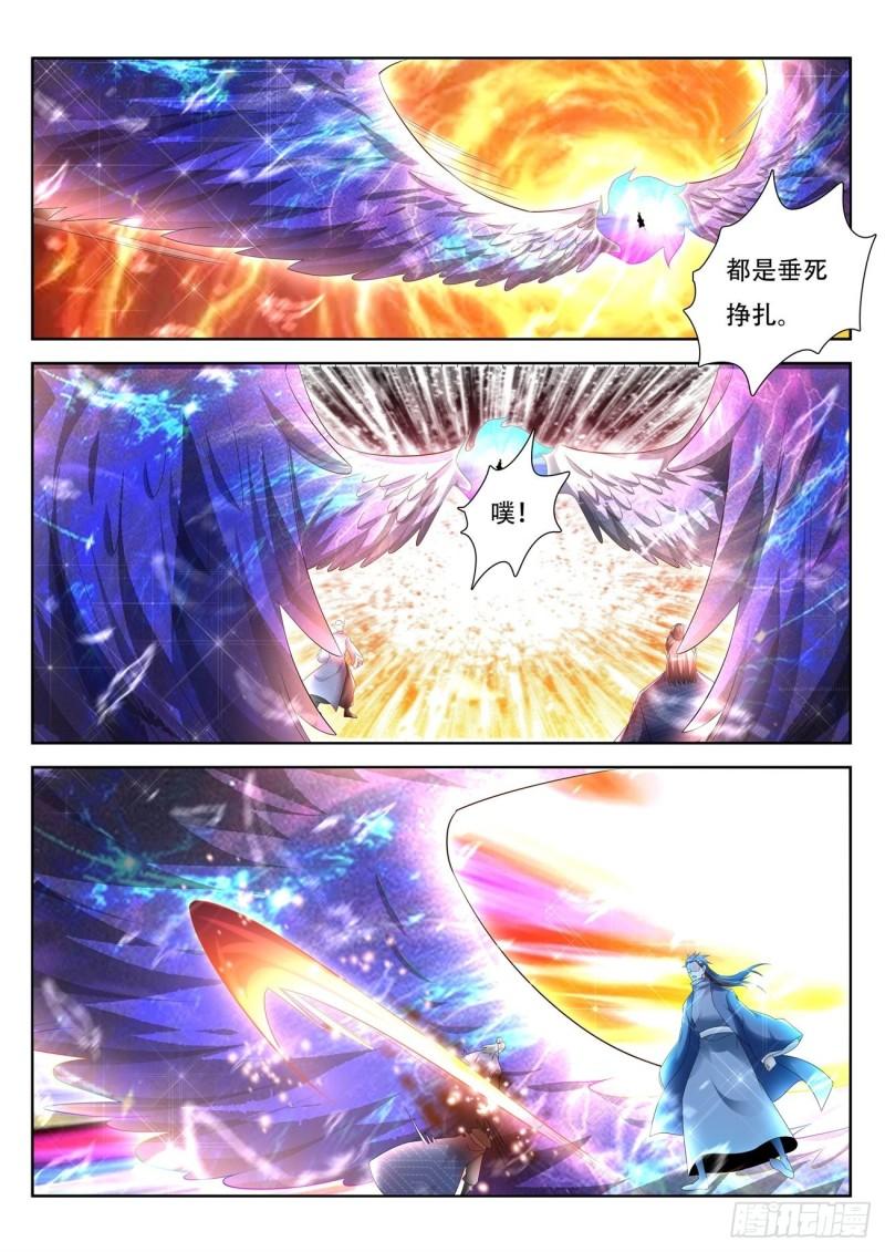 重生之都市修仙漫画,第450回1图