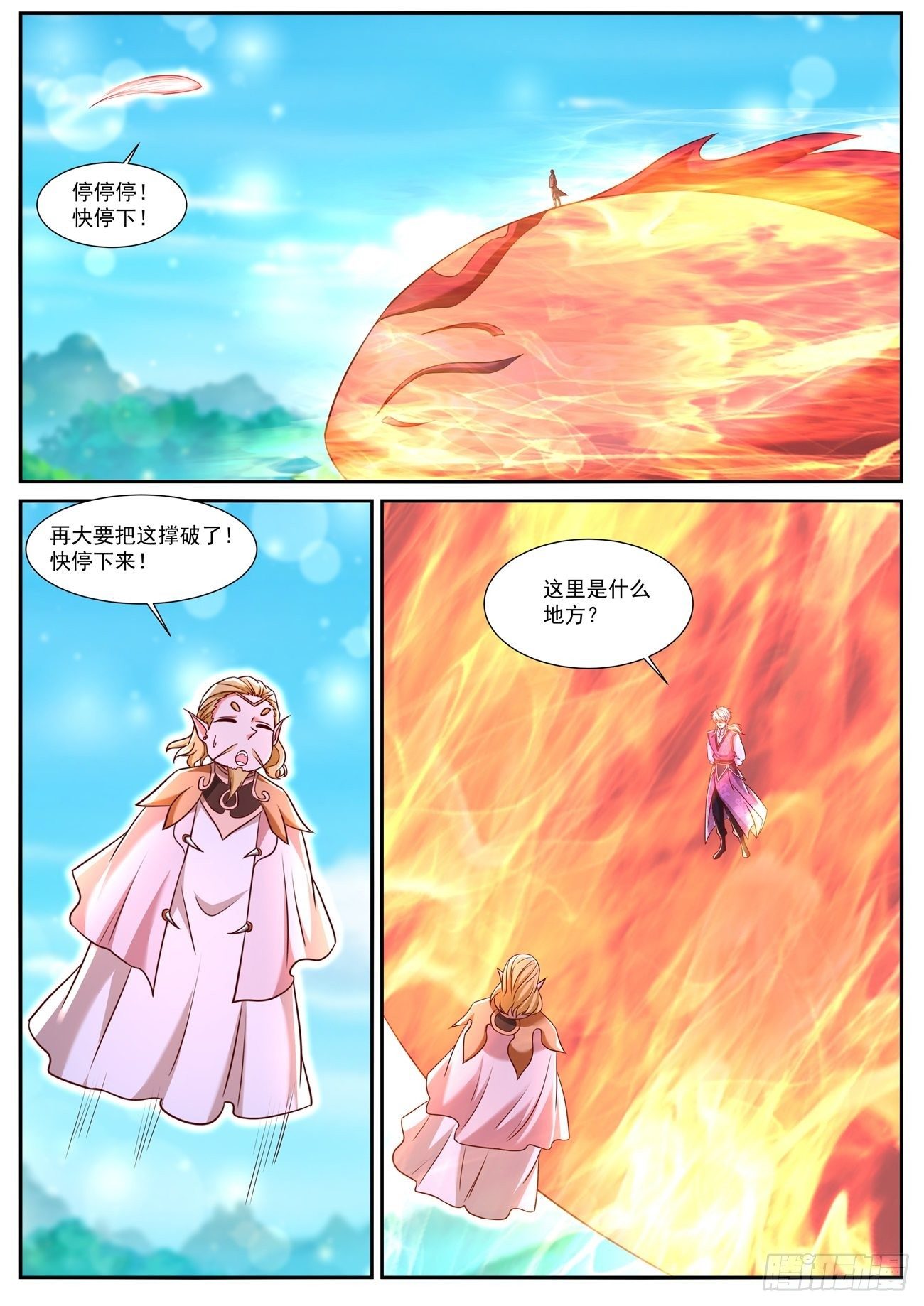 重生之都市修仙第二季漫画,第752回2图