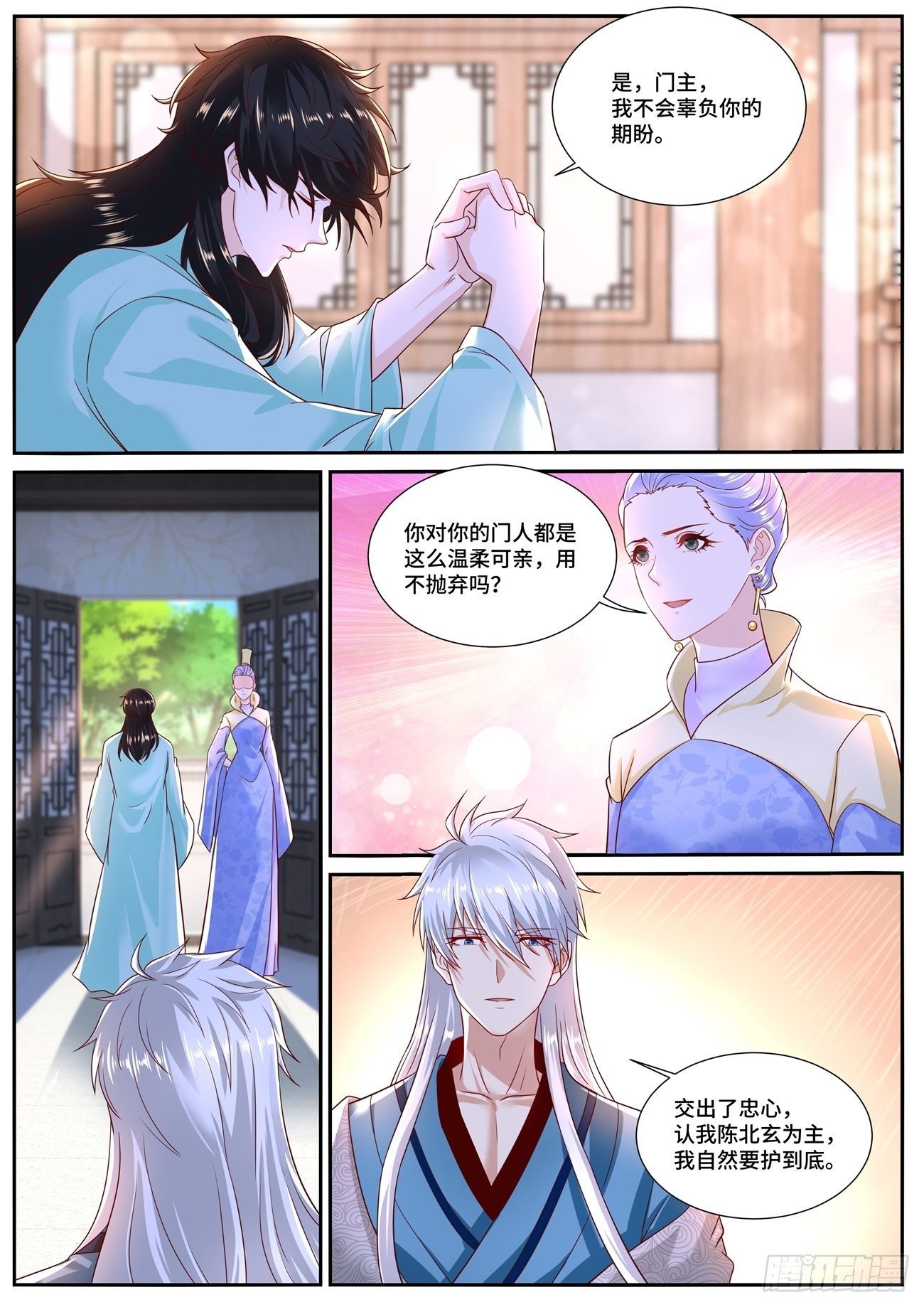 重生之都市修仙完整版漫画,第688回2图