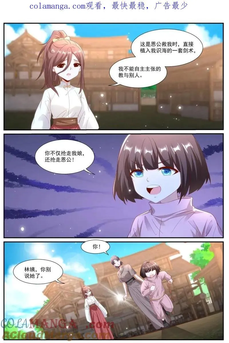 重生之都市修仙宇宙篇漫画,第1008话 第993回1图