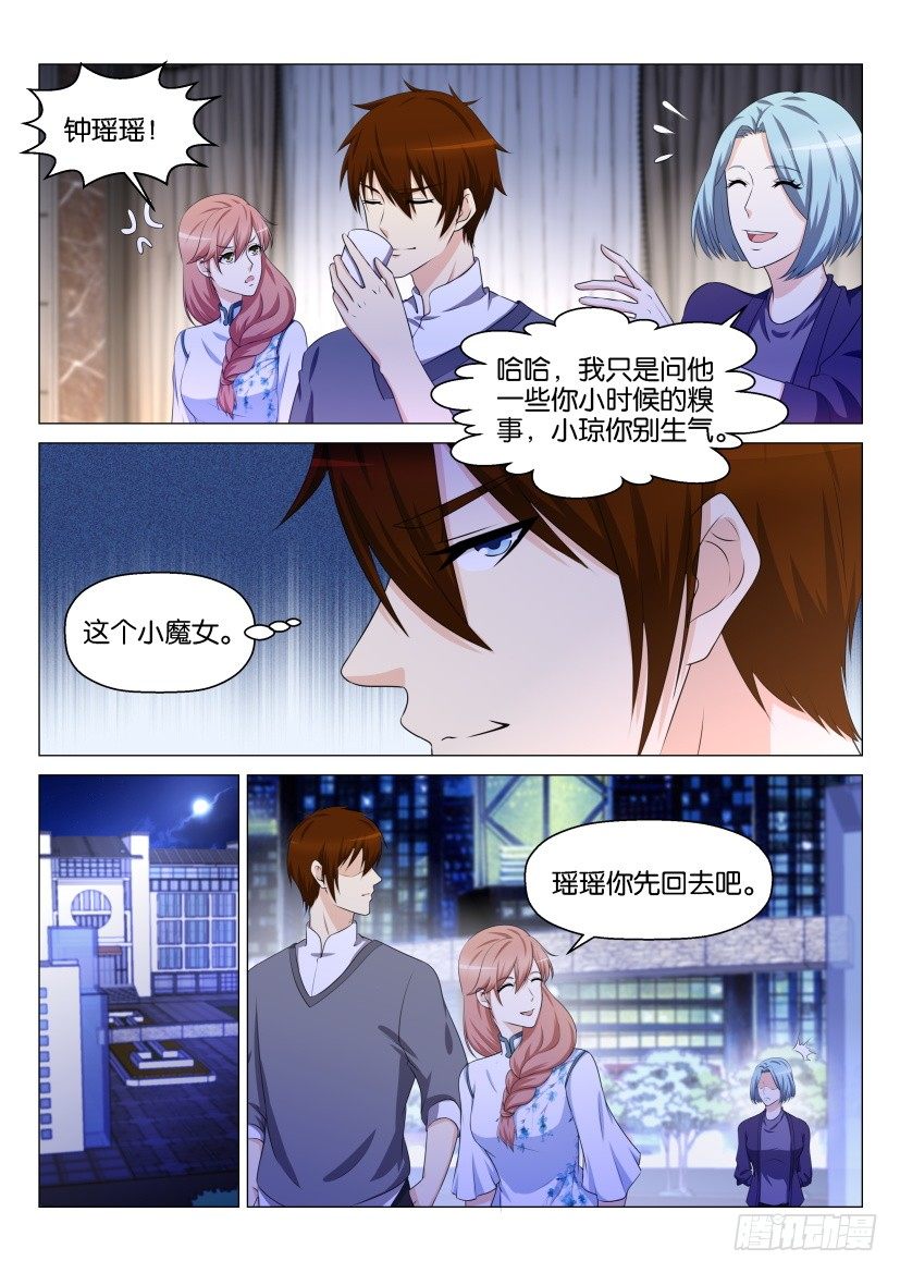 重生之都市修仙漫画免费观看漫画,第147回1图