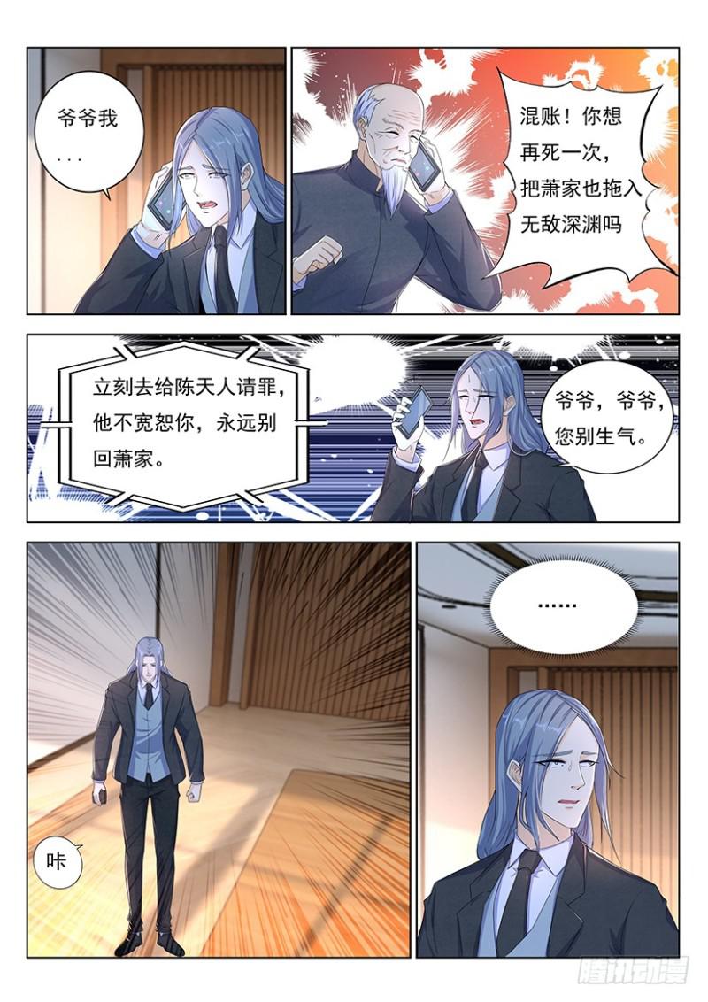 重生之都市修仙陈北玄第二季动漫免费观看漫画,第355回2图