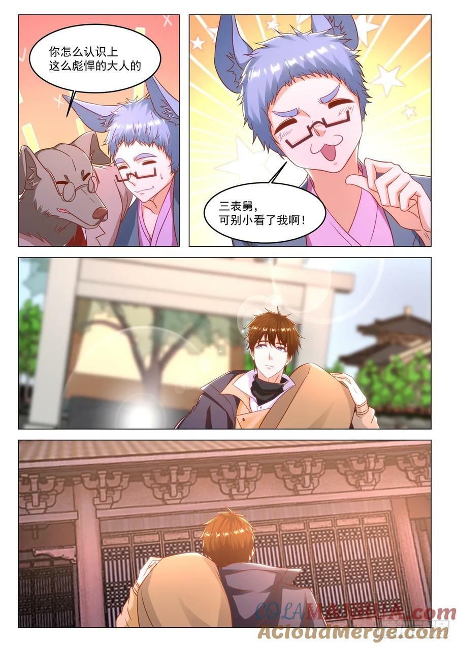 重生之都市修仙韩晨全文免费无弹窗漫画,第880回2图