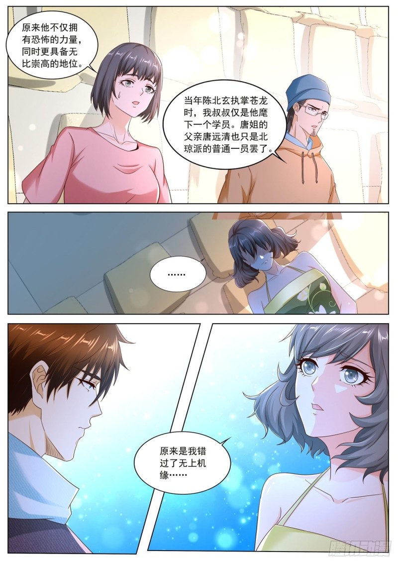 重生之都市修仙txt十里剑神漫画,第572回1图