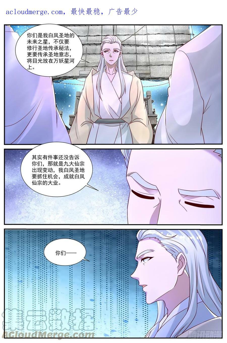 重生之都市修仙350漫画,第870回1图