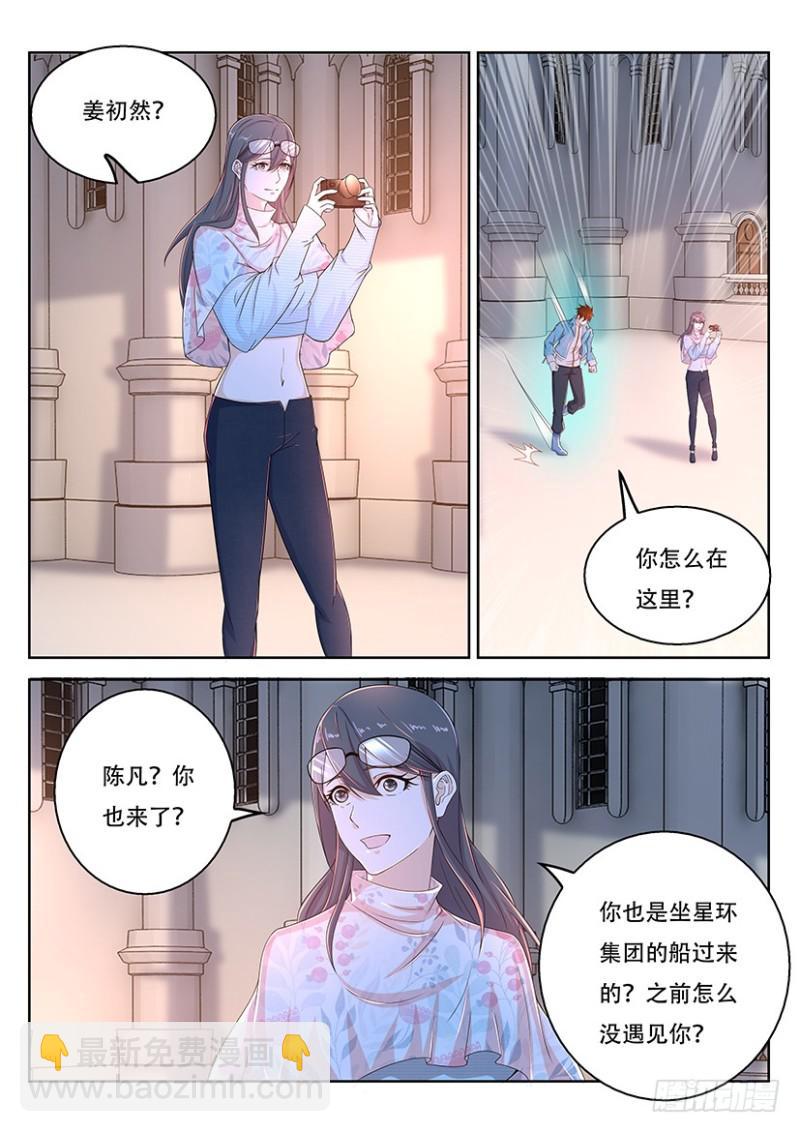 重生之都市修仙漫画,第357回2图