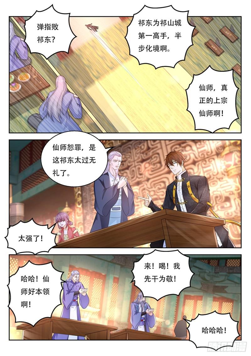 重生之都市修仙陈北玄十里剑神漫画,第375回2图