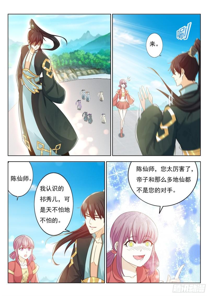 重生之都市修仙十里剑神漫画,第383回1图