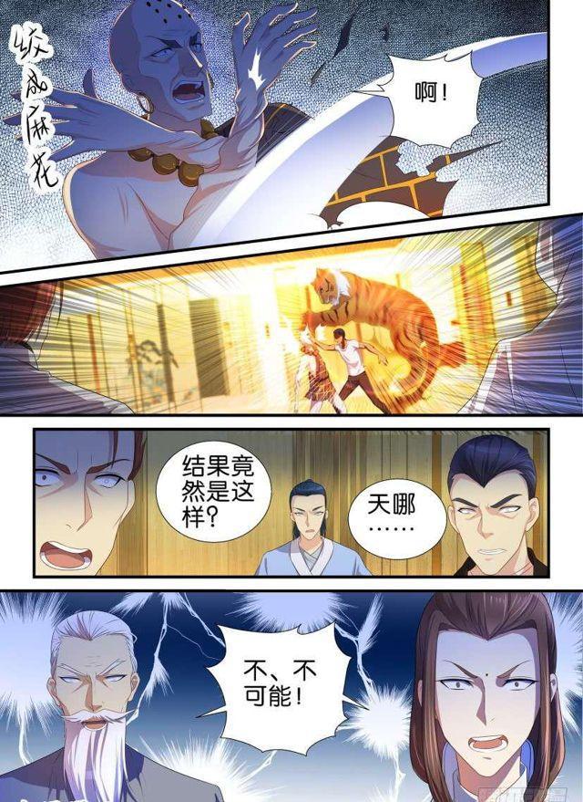 重生之都市修仙漫画,第118回2图