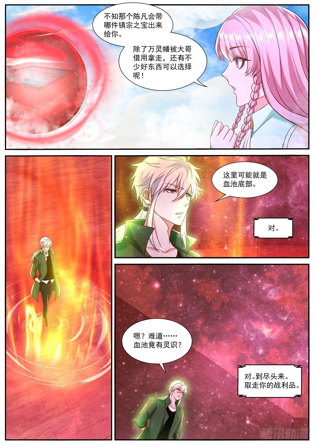 重生之都市修仙txt下载陈北玄漫画,第787回2图