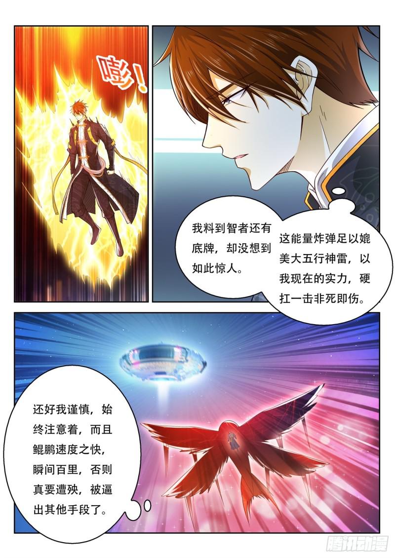 重生之都市修仙陈北玄十里剑神有声小说漫画,第370回1图