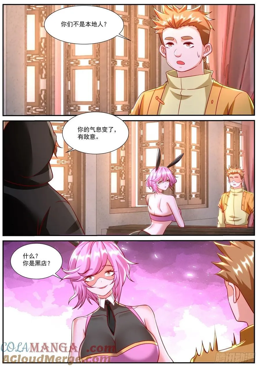 重生之都市修仙第一季免费观看动漫漫画,第935话 第920回2图