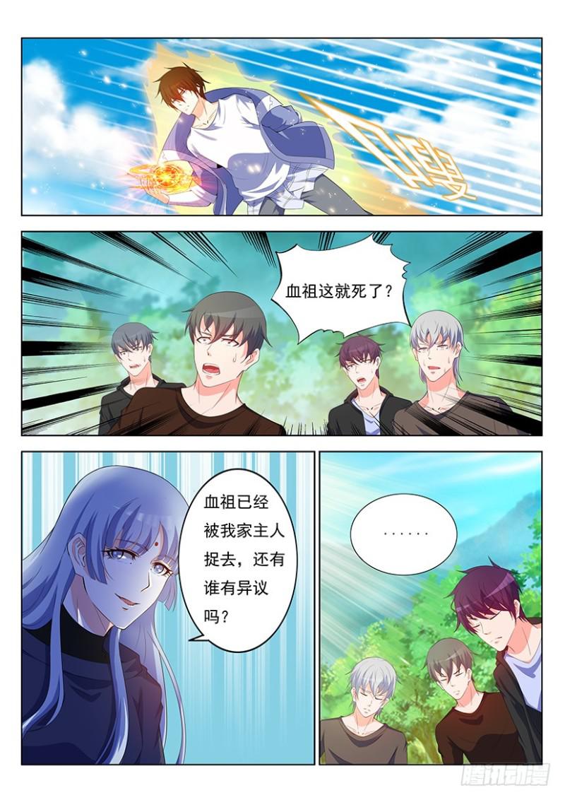 重生之都市修仙6漫画在线观看漫画,第342回1图