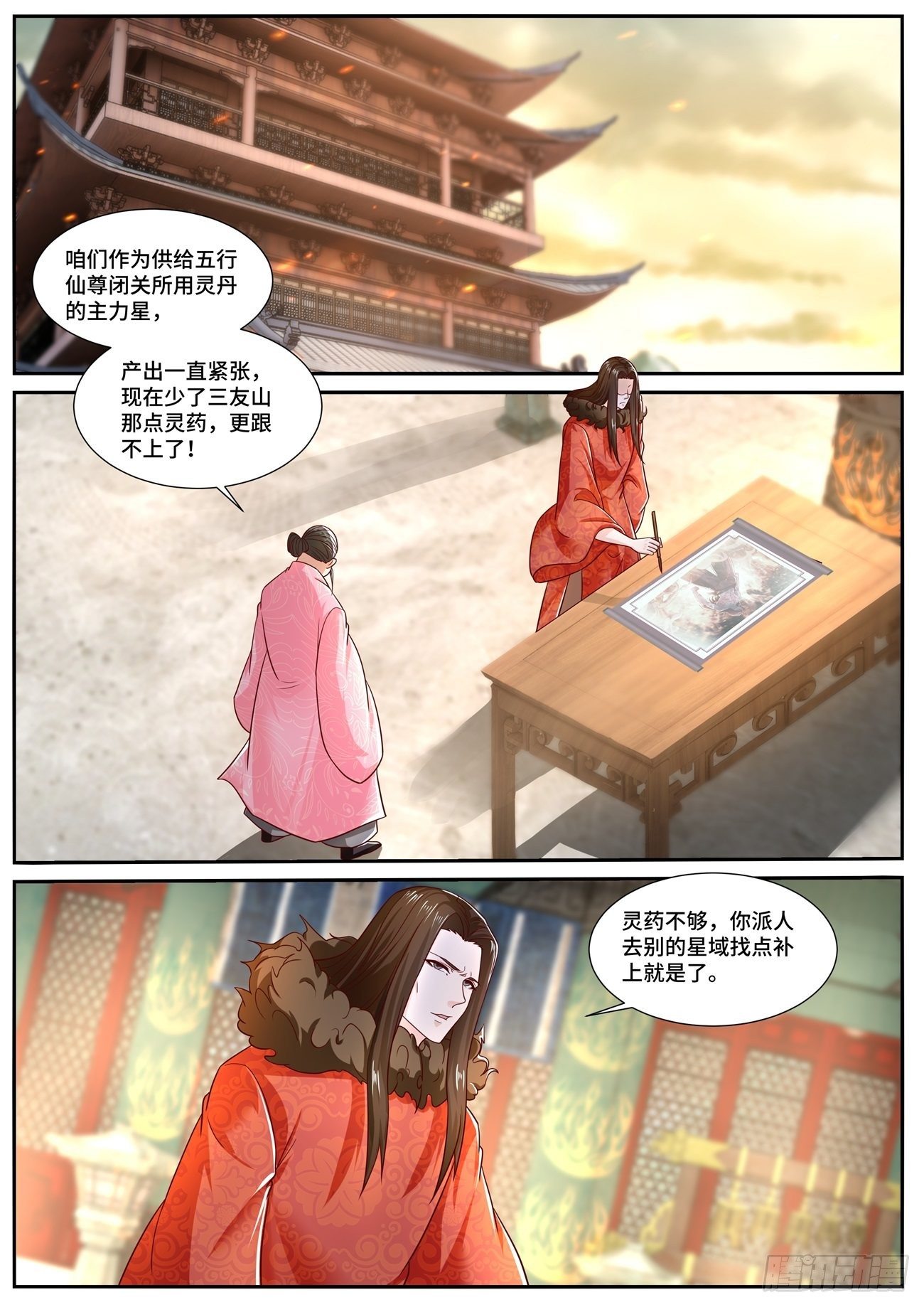 重生之都市修仙十里剑神笔趣阁漫画,第699回2图