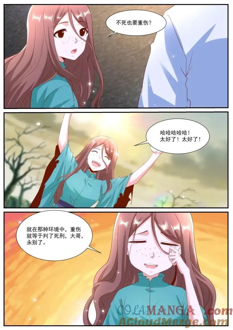 重生之都市修仙陈北玄十里剑神漫画,第1002话 第987回2图